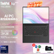 ThinkPad T14p工程師本 可選2025款AI酷睿 聯(lián)想T系列編程輕薄便攜商務(wù)辦公設計師畫(huà)圖筆記本電腦 Ultra9-185H 32G 1T ARC顯卡 IR攝像頭面部識別 標準版