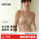 ubras新款無(wú)痕細肩帶隱形小奶皮文胸無(wú)尺碼粉底液內衣隱形膚色 均碼