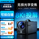 MAGCUBIC【超短焦】麥比科HY450C投影儀家用辦公京東自營(yíng)家庭影院投影電視一體（光學(xué)移軸  2G+32G ）
