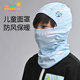 COCOLIC兒童滑雪護臉圍脖戶(hù)外面罩頭套男女CP-M3004-XS