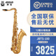 津寶中音薩克斯樂(lè )器降e調初學(xué)專(zhuān)業(yè)演奏入門(mén)考級 JBTS-100次中音降B調