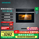 西門(mén)子（SIEMENS）黑魔方四合一蒸烤一體機58升 蒸烤炸燉  家用大容量 嵌入式德系智能 支持國家補貼【S6W】 CS289ABS6W
