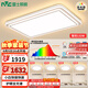 雷士（NVC）全光譜護(hù)眼吸頂燈客廳燈簡約臥室智能套餐LED照明包安裝皓玉銀S