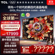 TCL電視 85Q10L Pro 85英寸 極景QD-MiniLED 蝶翼華曜屏 萬(wàn)象分區 絢彩XDR 7000nits 國家補貼 低反屏 85英寸
