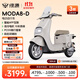 綠源【徐州專(zhuān)享】電動(dòng)自行車(chē)MODA8-D 長(cháng)續航智能電動(dòng)車(chē)MODA8電自版 成人男女代步電自 到門(mén)店選顏色-理論續航80KM
