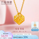 六福珠寶 金飾魅力系列足金愛(ài)心1314黃金項鏈 計價(jià) 約5.49克