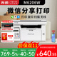 奔圖（PANTUM） M6206W黑白激光無(wú)線(xiàn)WIFI打印家用辦公小型（打印復印掃描）多功能一體機 M6206W Wifi版標配 標準版
