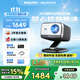 飛利浦（PHILIPS）NPX455投影儀家用 家庭影院電視辦公會(huì )議電腦投屏游戲云臺投影機（全封閉式光機 2+32G）國家補貼