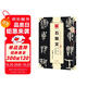 華夏萬(wàn)卷 中國書(shū)法傳世碑帖精品 大篆石鼓文原拓本吳昌碩臨本 毛筆書(shū)法原帖拓本字帖 成人學(xué)生臨摹古帖暑假銜接