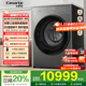 卡薩帝（Casarte）攬光W13熱泵洗烘一體13公斤洗衣機滾筒洗干集成機懶人全自動(dòng) 烘干一體機補貼20%洗衣機 頂配款丨13KG洗烘熱泵雙擎3變頻+1.28洗凈比
