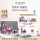 萊珀妮（La Prairie）鉑金護膚儀典（精粹露+眼霜+面霜50ml）保濕緊致生日禮物女