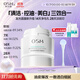 歐詩(shī)漫（OSM）發(fā)光面膜50g凈瑕透白面膜泥膜淡斑美白去黃祛痘清潔保濕舒緩控油
