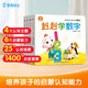好習慣繪本系列0-3歲啟蒙篇暢銷(xiāo)繪本【4冊】 兒童思維認知啟蒙 幼兒園推薦早教益智書(shū)籍 暑期銜接