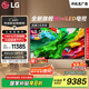 LGQNED系列 86英寸電視 Mini LED 超薄4K電視機 144Hz 開(kāi)機無(wú)廣 以舊換新家電國家補貼 86QNED85ACA