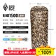 黑冰（BLACKICE）新標準【彩蝶系列鴨絨信封式羽絨睡袋】戶(hù)外露營(yíng)防風(fēng)成人睡袋 彩蝶1500(新標準)/迷彩