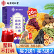 南同四海南京同仁堂酸梅湯原料包20包冷泡兒童獨立袋0無(wú)添加可自熬煮茶