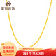 菜百首飾 黃金項鏈 女款時(shí)尚長(cháng)城O字項鏈黃金項鏈  計價(jià) HJ 黃金項鏈 約3.42g 約45cm