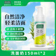 星期四農莊茶樹(shù)潔面不含皂基控油抗痘洗面奶150ml*2 護膚清潔澳洲禮物