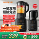 九陽(yáng)（Joyoung）破壁機家用多功能1.75L大容量降噪預約磨粉機加熱豆漿機早餐機絞肉餡機榨汁機輔食機 【豪華雙杯】
