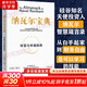 【正版包郵】納瓦爾寶典 原版中文版 財富與幸福指南 納瓦爾智慧箴言錄 埃里克·喬根森 著(zhù) 新華書(shū)店旗艦店勵志成功書(shū)籍 【單冊】納瓦爾寶典