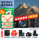 索尼（SONY） ILCE-7RM5 A7R5  全畫(huà)幅 雙影像 旗艦微單8K 6100萬(wàn)像素 a7r5 打鳥(niǎo) 配24-70F2.8GM2代【888】 官方標配