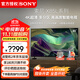 索尼（SONY） KD-65X85L 65英寸大屏4K 120Hz 全陣列式背光 超高清HDR圖像芯片 安卓智能 全面屏 液晶電視機(jī) 65英寸 KD-65X85L