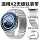 華帶適用于OPPO Watch X2表帶鈦金屬無(wú)縫銜接x2弧形專(zhuān)用頭oppo手表x新款千峰蔚藍智能手表帶純鈦合金男 【升級弧形無(wú)縫】單格鏈鈦金屬表帶 銀色 適用【OPPO WATCH X】送鋼化膜