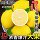 京地達四川安岳黃檸檬 凈2.8斤 單果100g+ 14枚尤力克水果源頭直發(fā)包郵