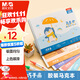 晨光(M&G)文具動(dòng)物馬克本圖畫(huà)本馬克筆專(zhuān)用紙繪畫(huà)本畫(huà)畫(huà)本涂色4本80張A4國慶節國慶出游禮物EA4299BC