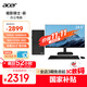 宏碁（acer）暗影騎士·嶄電腦臺式機辦公商用商務(wù)家用主機（13代酷睿i5-13450HX 16G 512G SSD）24.5英寸