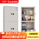 國保（Guub）保密柜電子密碼鎖財(cái)務(wù)憑證檔案資料鐵皮文件柜國家級認(rèn)證M153-R3