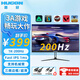 HUGON24.5英寸電腦顯示器27英寸2k高清180Hz高刷電競游戲廣色域低藍光IPS可外接筆記本200Hz顯示屏幕 24.5英寸/1K/200Hz高刷【黑色直面】