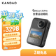 KanDao看到QooCam3Ultra 全景運動(dòng)相機 10bit色彩 8K高清 防水防抖360全景攝像機 滑雪摩托騎行路亞Vlog