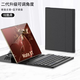 調角度華為XTs榮耀oppovivo小米折疊屏磁吸無(wú)線(xiàn)藍牙鍵盤(pán)皮套男女 四角度調磁吸 皮套+鍵盤(pán) 華為Mate XTs 非凡大師