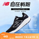 NEW BALANCE NB880 V14跑步鞋官方運動(dòng)鞋男鞋夏透氣緩震跑鞋Fresh Foam X 黑色 男款 M880B14 標準鞋楦D 43 (男碼腳長(cháng)27.5cm)
