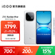 vivo iQOO Z10 Turbo Pro 國家補貼 第四代驍龍8s 自研電競芯片Q1  等效7000mAh超薄藍海電池 游戲手機 云海白 12GB  256GB 官方標配