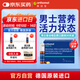 奧適寶（ORTHOMOL）VM男士口服液*30支 復合維生素液態(tài) 增強抵御力補品上班族營(yíng)養品