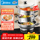 美的（Midea）電蒸鍋 電炒鍋電煮鍋電火鍋多功能鍋家用蒸煮炒一體電鍋蒸蛋器21.3L多用途鍋全鋼0涂層MZ-ZGC34G02