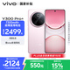 vivo Y300 Pro+ 12GB+512GB 微粉 國家補貼 7300mAh藍海電池 第三代驍龍7s 金剛磐石架構 AI手機