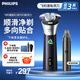 飛利浦剃須刀電動(dòng)刮胡刀旋轉式便攜款旋風(fēng)三刀頭全身水洗原裝進(jìn)口禮物生日男士老公男友男生國家補貼 【旋風(fēng)3系PRO】紫綠色