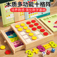福孩兒十格陣數學(xué)教具10-20以?xún)燃訙p法算數一年級數字分解數感益智玩具