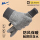 回力騎行手套男冬季加絨保暖加厚騎車(chē)開(kāi)車(chē)觸屏防水防滑棉手套防寒防風(fēng) 灰色【可觸屏】