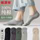 恒源祥【純棉抗菌防臭】男士襪子舒適透氣低幫淺口薄款吸汗休閑船襪6雙