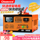 小能人（soulor） R20汽車(chē)電瓶充電器12V24V通用純銅摩托車(chē)轎車(chē)貨車(chē)充電加強修復款