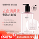 安潔（Anzeel）玫予茉 手洗內衣清洗液 內衣內褲洗衣液 留香除菌去異味去血漬 300ml內衣洗*1瓶