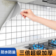 瓦時(shí)加厚廚房防油貼紙防潮墻紙瓷磚墻貼壁紙墻面防油煙大白格0.6*10米