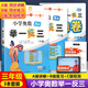 2025秋小學(xué)奧數舉一反三 一年級二年級三年級四五六年級A版B版奧數教程思維專(zhuān)項訓練數學(xué)奧數題 三年級A版+B版+達標卷