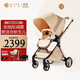 elittile逸樂途嬰兒車0-3歲用折疊可坐可躺帶減震高景觀推車EMU流金琥珀