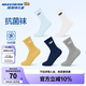 Skechers斯凱奇男女童抗菌運動(dòng)襪子5對裝時(shí)尚純色簡(jiǎn)約兒童中筒襪L225K084 藍/白/黃/灰/藍/0633 5雙 均碼 XL