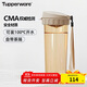 特百惠（Tupperware）茶韻500ML塑料杯男女士學(xué)生夏季運動(dòng)水杯子戶(hù)外便攜大容量 奶茶棕